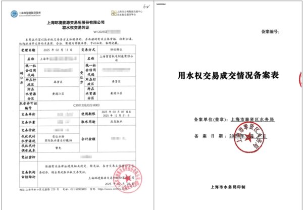 正规实盘股票配资平台 省出来的“水”可以投资拿分红？上海试点吸引7家单位募集1000万立方米
